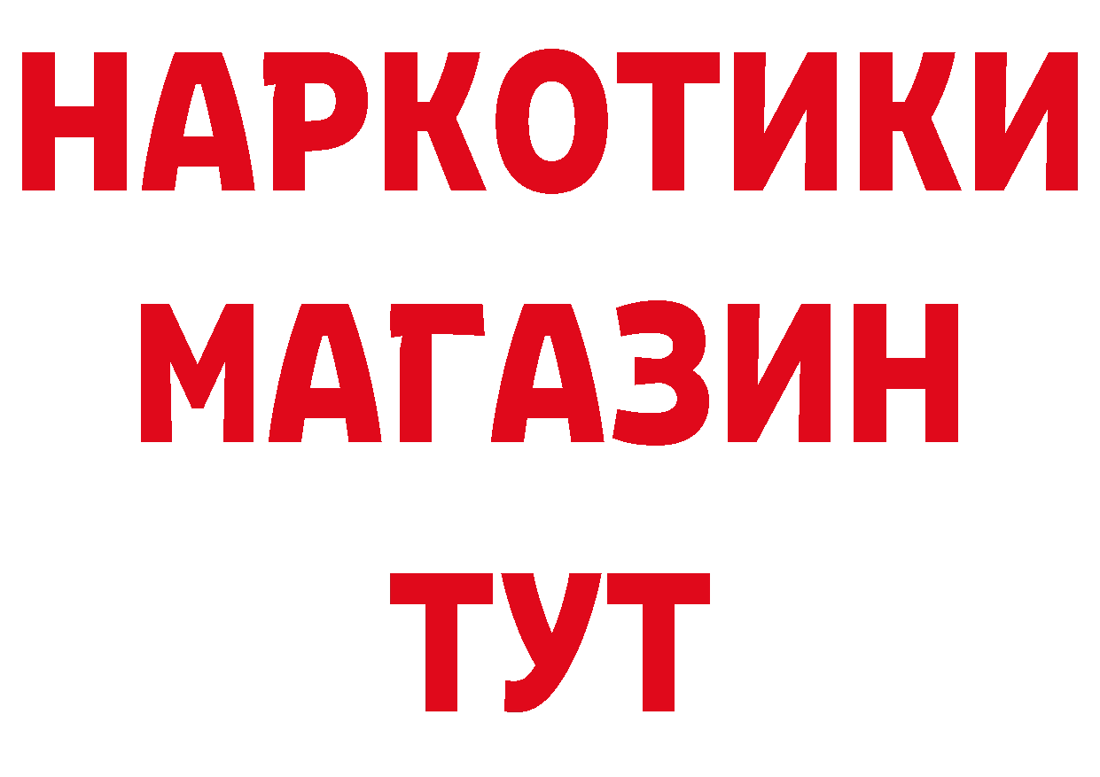 Где продают наркотики?  официальный сайт Сретенск