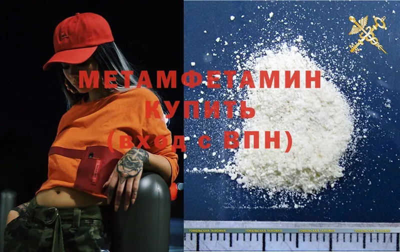 МЕГА рабочий сайт  Сретенск  МЕТАМФЕТАМИН Methamphetamine 